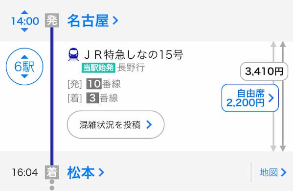 名古屋（愛知）から松本（長野）へは電車が便利？高速バスと比較して ...