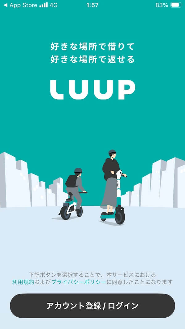 LUUP起動